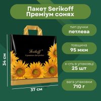 Пакет Serikoff Преміум Сонях 37х34 см (1852)