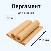 Пергамент Cheap&Good 280 мм х 10 м Коричневий (9607)