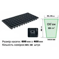 Касета для розсади 60х40см на 160 комірок (4107)