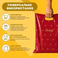Пакет Serikoff Подарунковий червоний 30х37 см (0136)